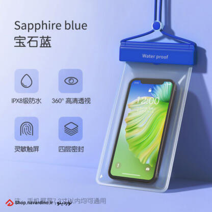 کاور رنگ آبی موبایل ETRAVEL مدل FSD27