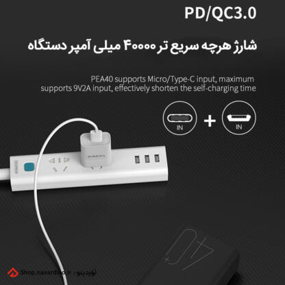 قیمت شارژرهمراه اصلی ROMOSS PEA 40 40000MAH