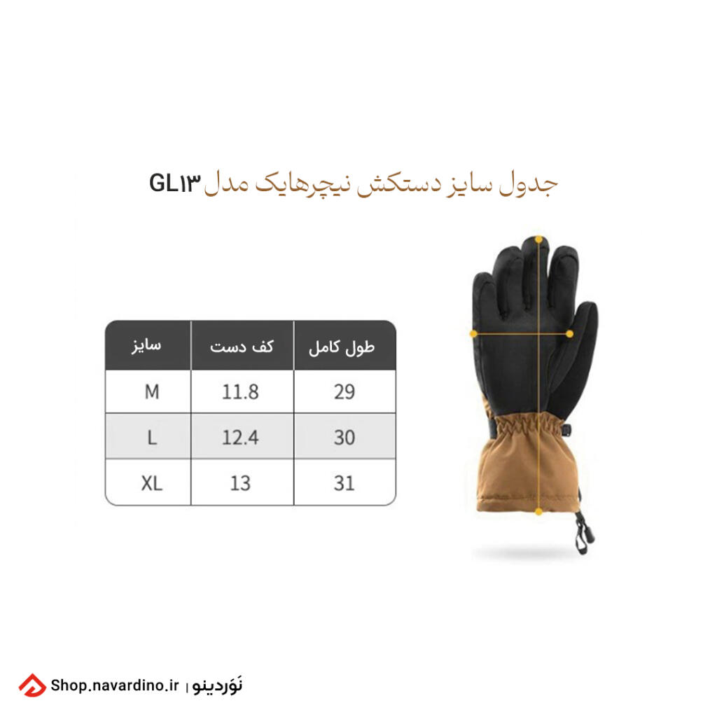 جدول سایز نیچرهایک NH21FS081