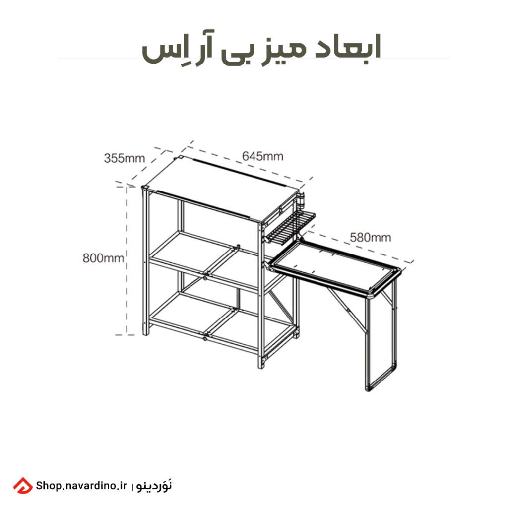 میز تفکیک و آشپزی BRS مدل BRS-Z12 مناسب کمپ