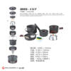 BRS camping cookware set مدل 157
